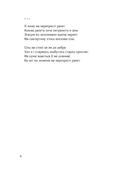 Тонка коричнева лінія - фото 3