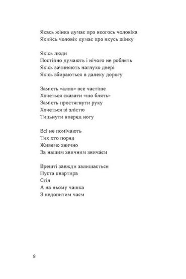 Тонка коричнева лінія - фото 5