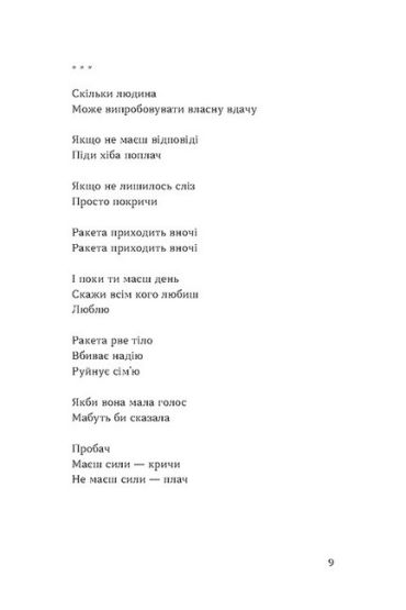 Тонка коричнева лінія - фото 6