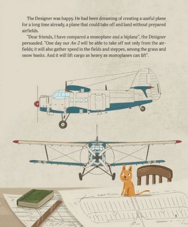 Крилаті історії. Великі плани - фото 5