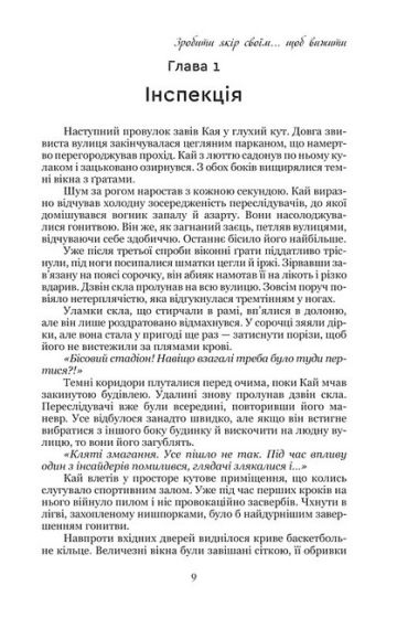 Емпати. Limited edition - фото 6