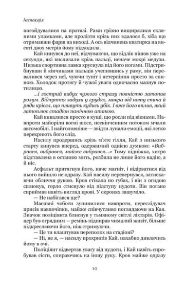 Емпати. Limited edition - фото 7