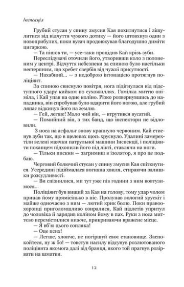 Емпати. Limited edition - фото 9