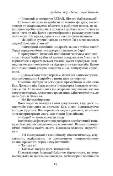 Емпати. Limited edition - фото 10