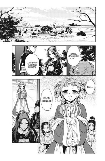 Монолог Травниці. Том 2 - фото 2