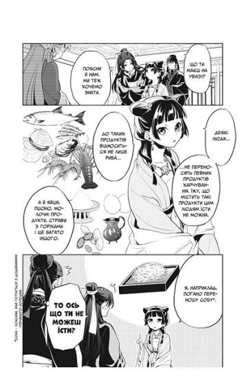 Монолог Травниці. Том 2 - фото 4