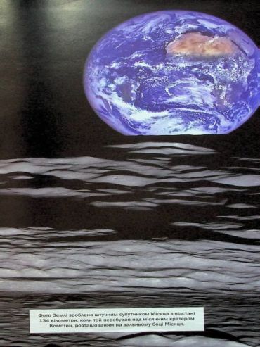 Велика книга космосу - фото 10