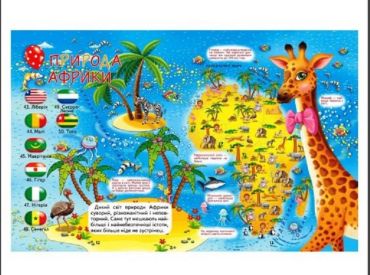 Атлас для малечі (подарунковий випуск) - фото 1