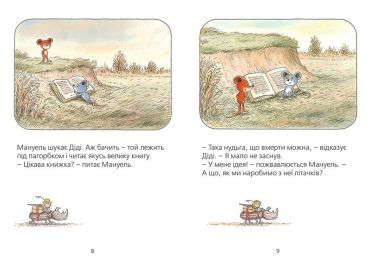 Мануель і Діді. Друга велика книга маленьких мишачих пригод - фото 2