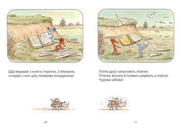 Мануель і Діді. Друга велика книга маленьких мишачих пригод - фото 3