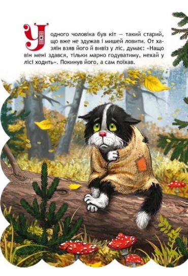 Пан Коцький. - фото 2