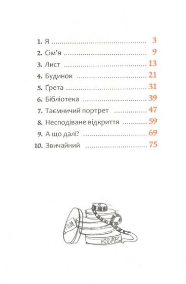 Лукас Кент і Грета Руж - фото 2