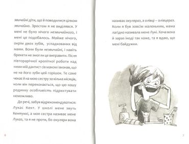 Лукас Кент і Грета Руж - фото 5