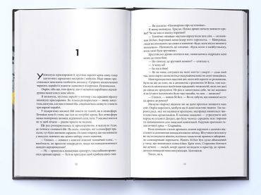 Міжзіря - фото 2