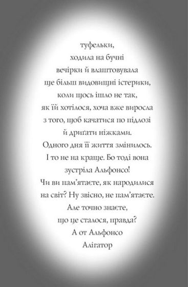 Пригоди Фоксі. Книга 1. Хитрий план - фото 8