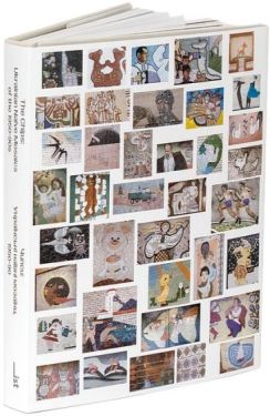 The Chips: Ukrainian Naїve Mosaics of the 1950-90s / Чипси: Українські наївні мозаїки, 1950–90 - Історія мистецтва, мистецтвознавство