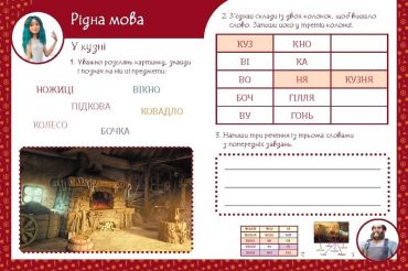 Мавка. Магічні вправи. Таємниці знань - фото 2