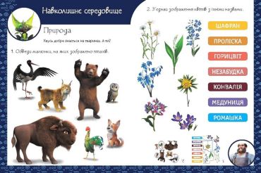 Мавка. Магічні вправи. Таємниці знань - фото 4