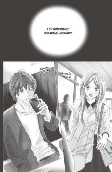 Досконалий світ. Том 1 - фото 2