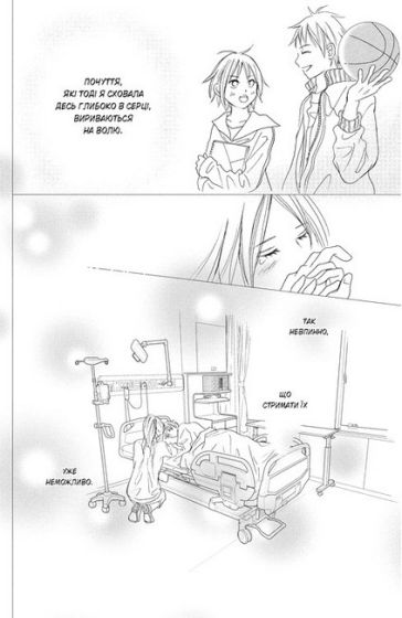 Досконалий світ. Том 1 - фото 5