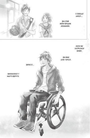 Досконалий світ. Том 1 - фото 6