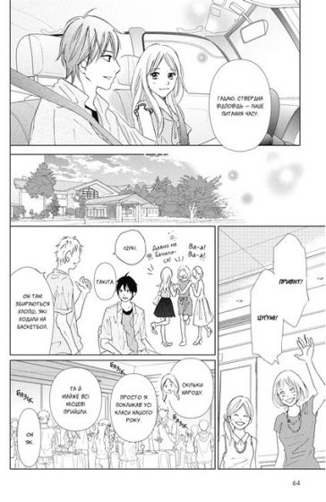 Досконалий світ. Том 1 - фото 8