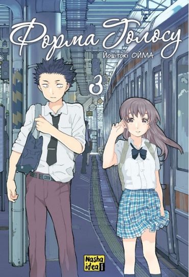 Форма голосу. Том 3 - фото 1