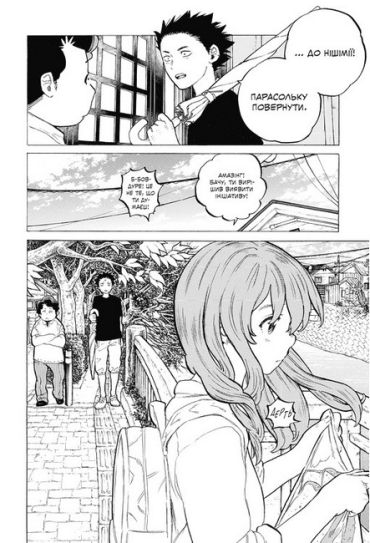 Форма голосу. Том 3 - фото 2