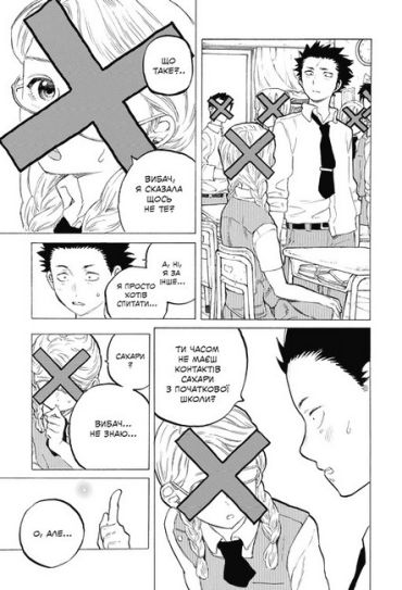 Форма голосу. Том 3 - фото 3