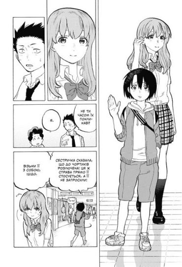 Форма голосу. Том 3 - фото 4