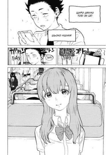 Форма голосу. Том 3 - фото 5