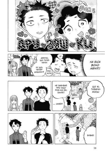 Форма голосу. Том 3 - фото 7