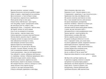 Базальт - фото 3