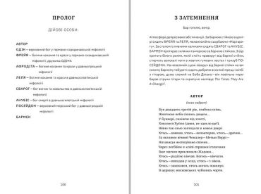 Базальт - фото 6