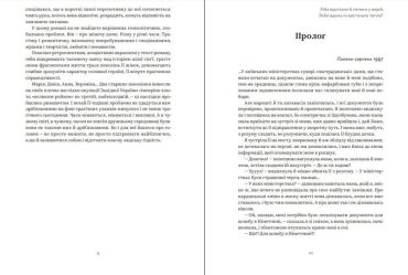 Хіба відлітали б лелеки? - фото 2