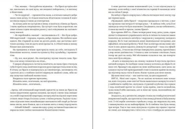 Хіба відлітали б лелеки? - фото 3