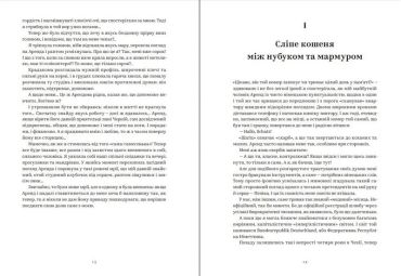 Хіба відлітали б лелеки? - фото 4