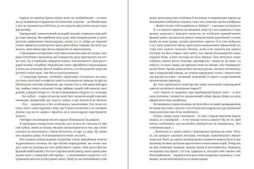 Хіба відлітали б лелеки? - фото 6