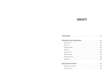 Тілько істинна правда. З українських повірїв - фото 2