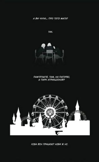 АН НА РА СУ МА НА РА. Том 1 - фото 4