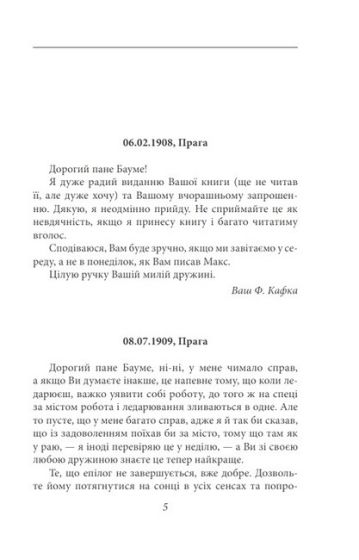 Листи до друзів. Поодинокі листи - фото 2