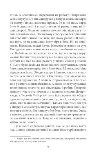 Листи до друзів. Поодинокі листи - фото 6