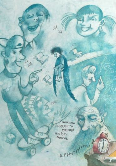 Дивовижна пригода Пепіка Стріхи - фото 5