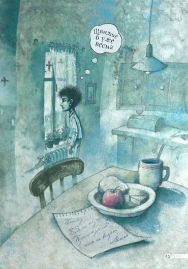 Дивовижна пригода Пепіка Стріхи - фото 7