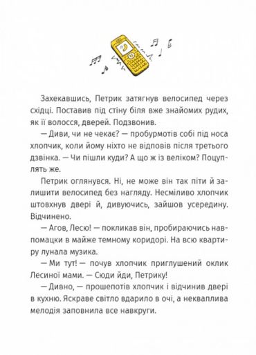 Нічийні - фото 5