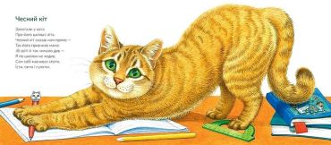 Про котів та про собак - фото 4