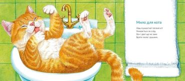 Про котів та про собак - фото 6