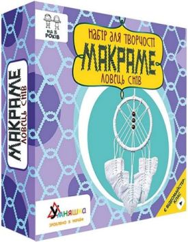 Набір для творчості. Макраме. Ловець снів