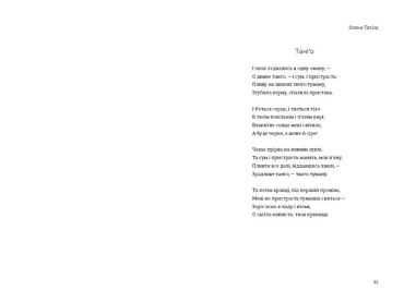 Книга Love 4.0. Жінка, що кохає - фото 3