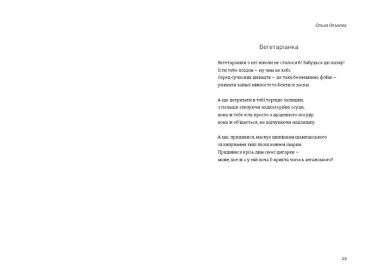 Книга Love 4.0. Жінка, що кохає - фото 5